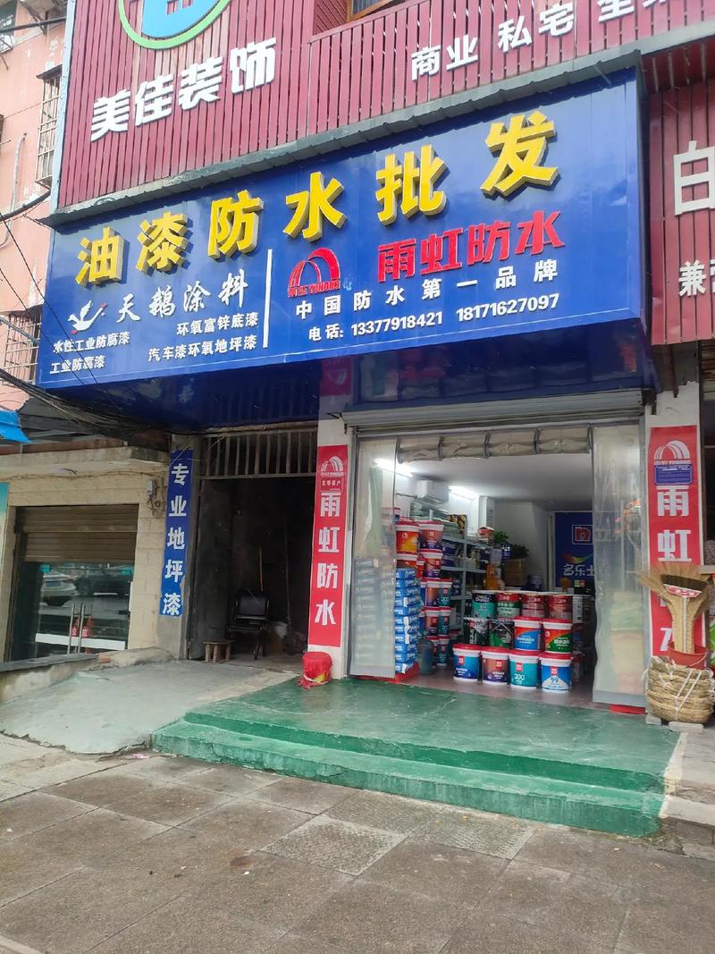 辭兔迎龍，油漆防水與建筑材料的新征程